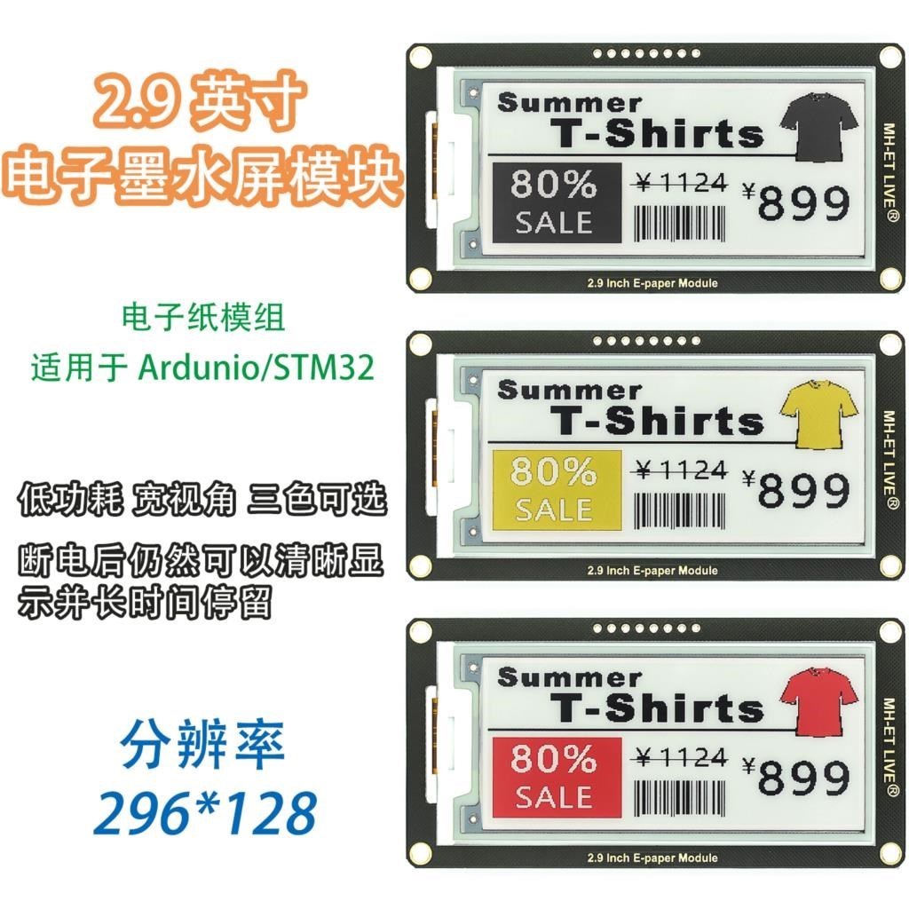 Display Epaper 2.9 - 2.9 inci modul Epaper e-kertas layar